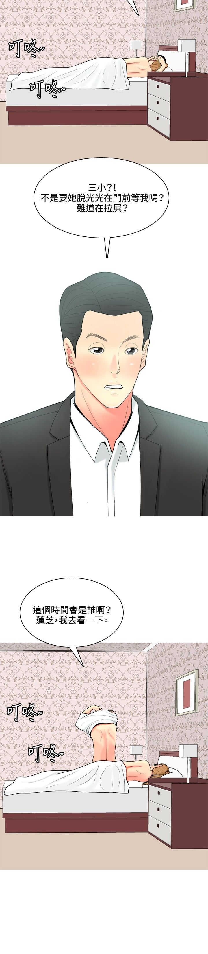 《茶室女》第52章约见故人 第21页