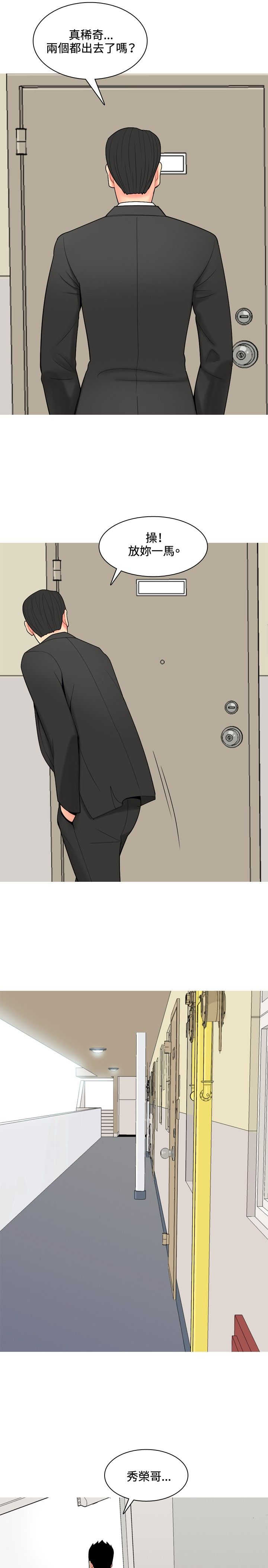 《茶室女》第52章约见故人 第24页