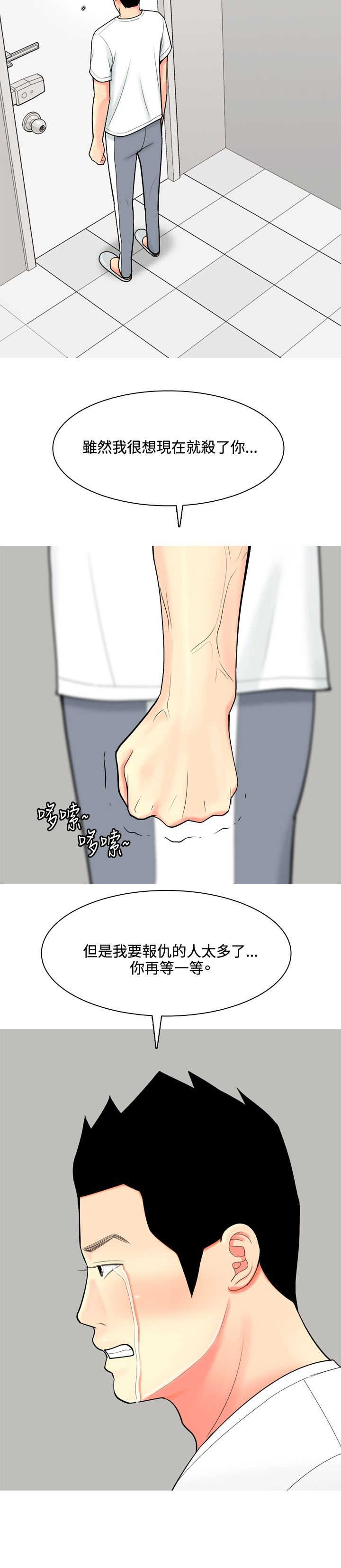 《茶室女》第52章约见故人 第25页
