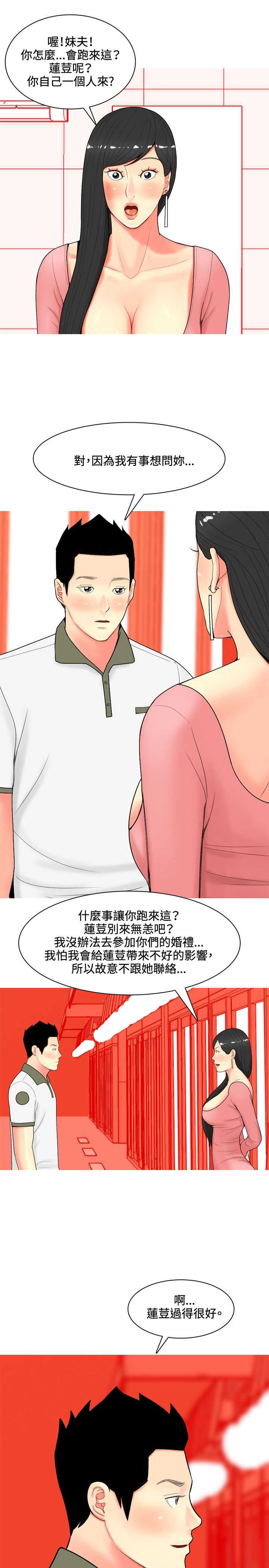 《茶室女》第52章约见故人 第27页