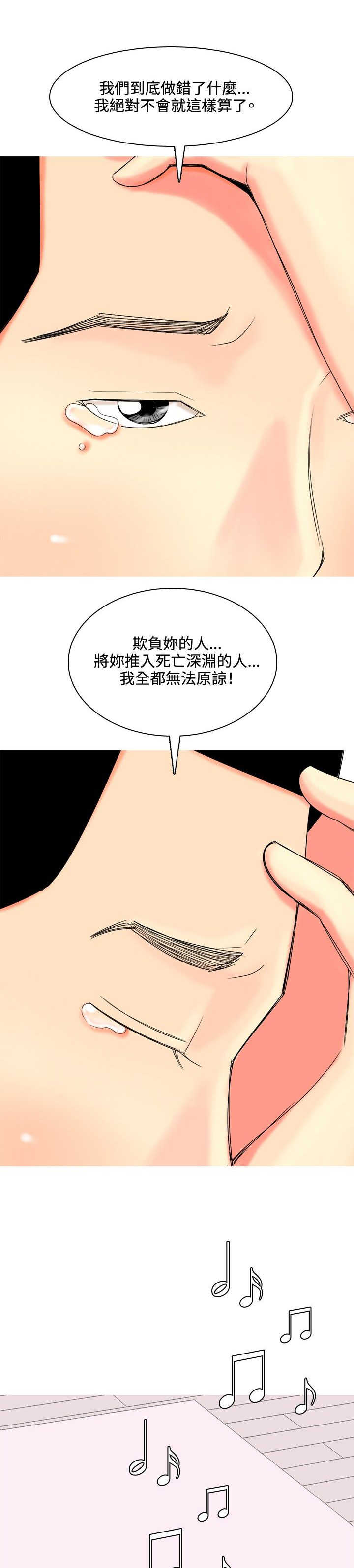 《茶室女》第52章约见故人 第3页