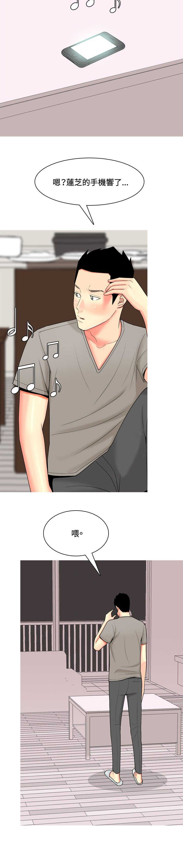 《茶室女》第52章约见故人 第4页