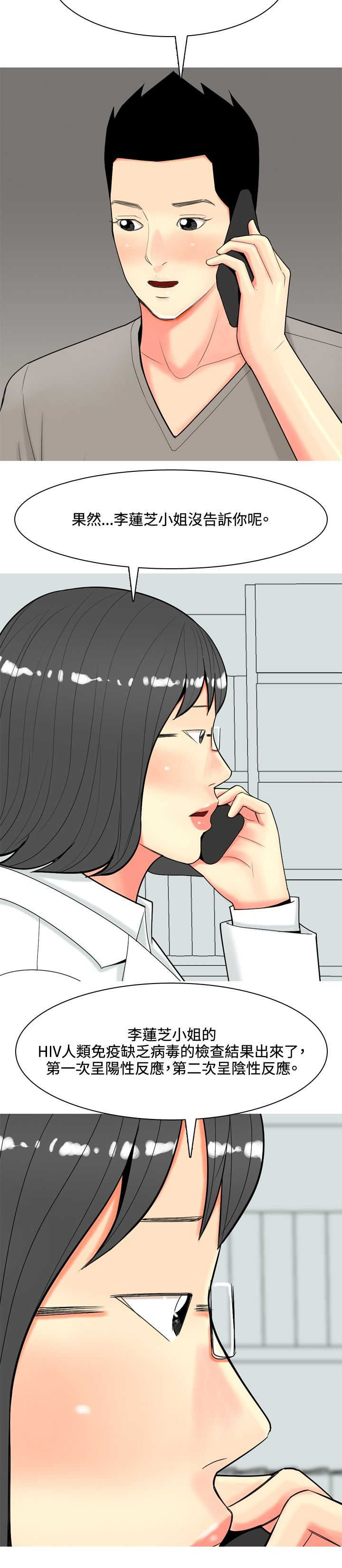 《茶室女》第52章约见故人 第6页