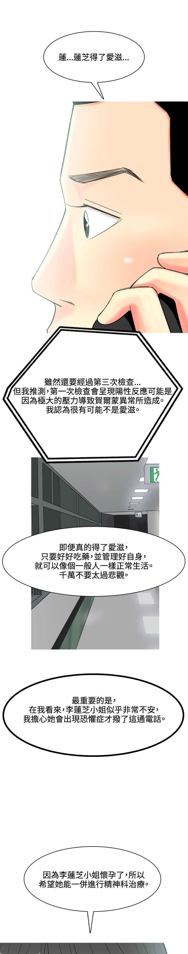 《茶室女》第52章约见故人 第7页