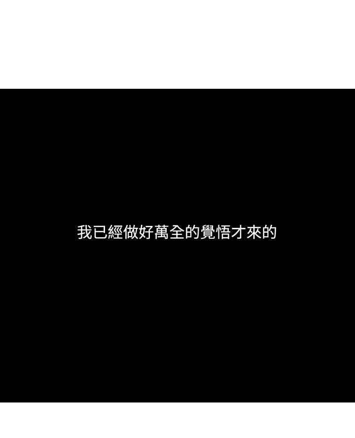 《茶室女》第56章利用 第11页
