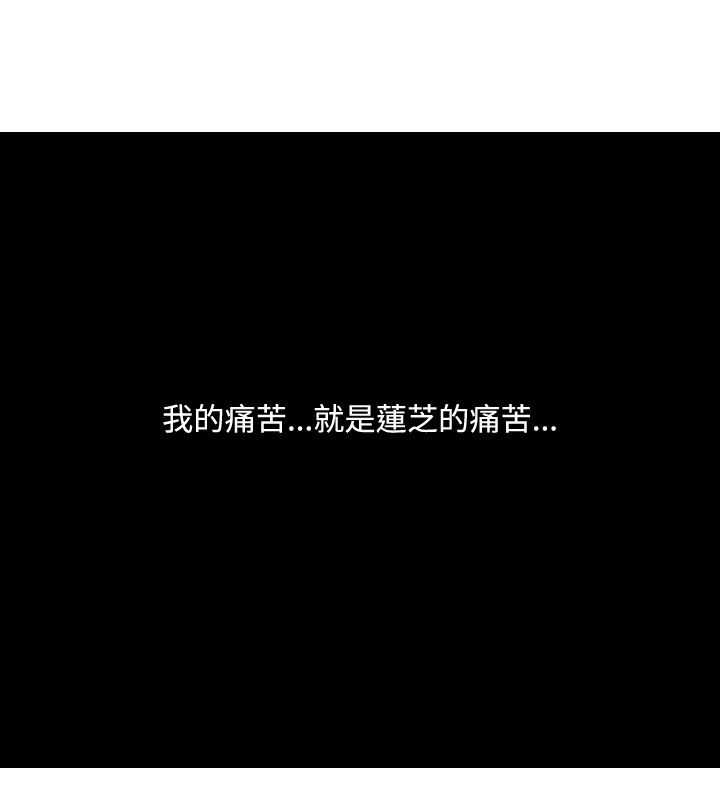 《茶室女》第56章利用 第12页