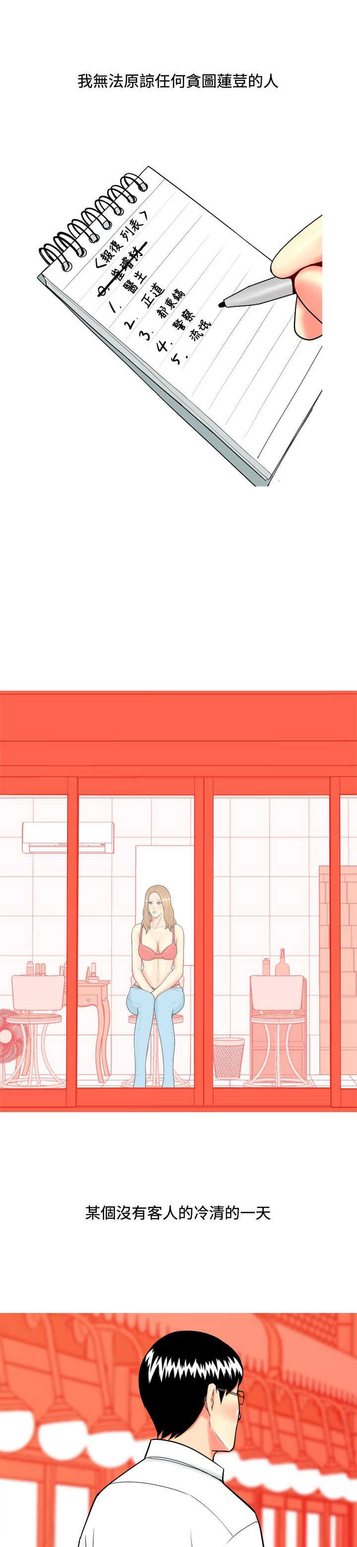 《茶室女》第56章利用 第13页