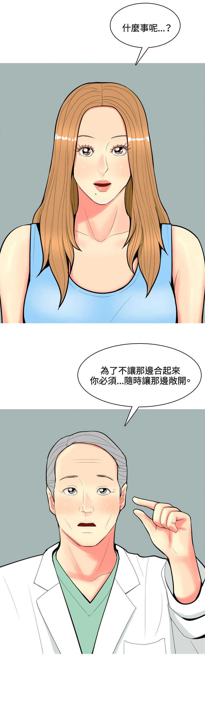 《茶室女》第55章报复自己2 第10页