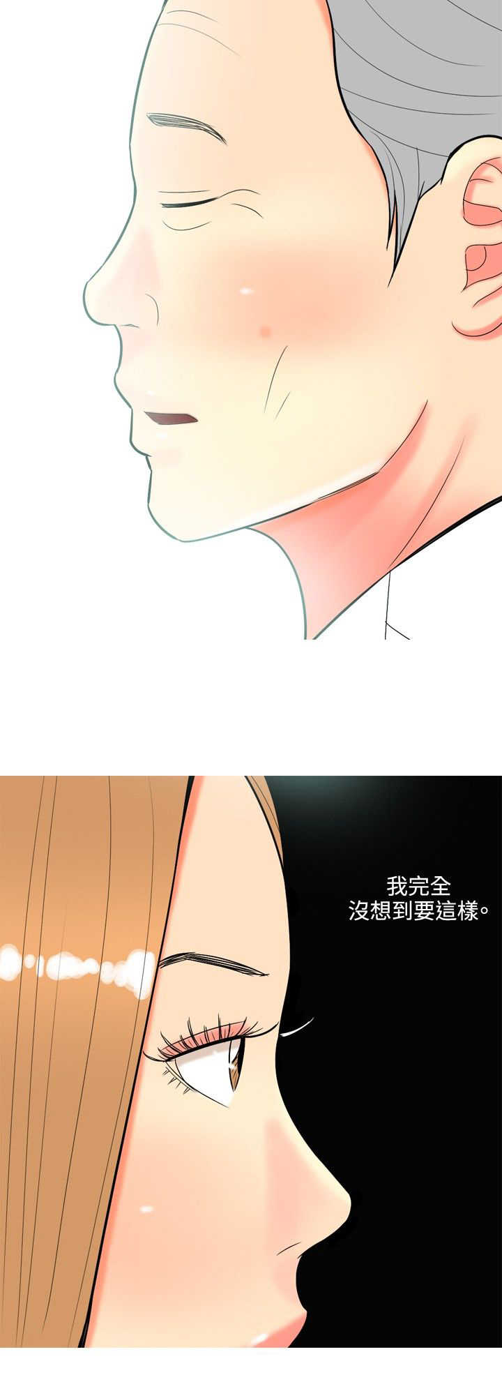 《茶室女》第55章报复自己2 第12页