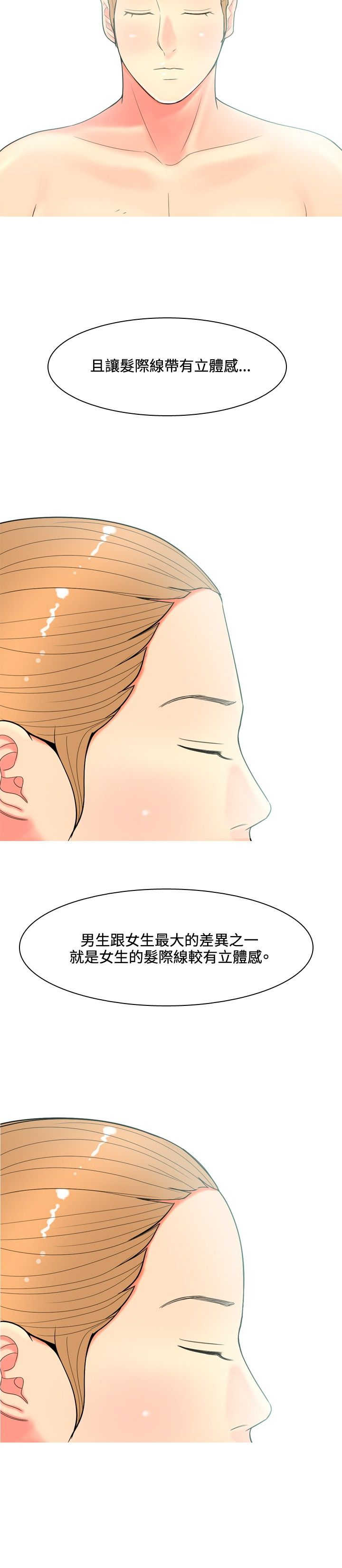 《茶室女》第55章报复自己2 第2页