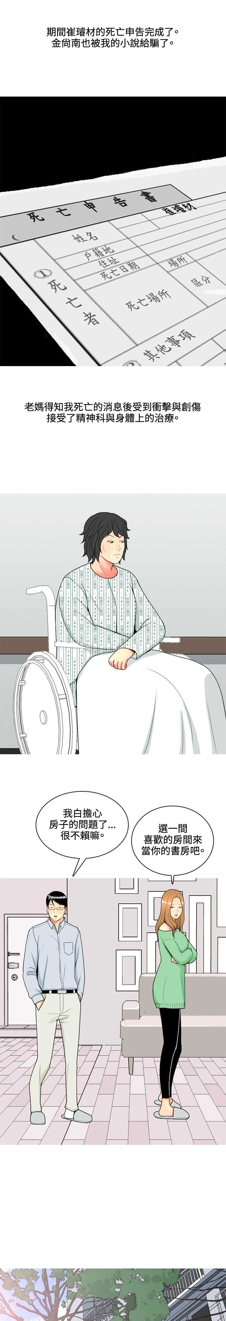 《茶室女》第57章报复 第11页