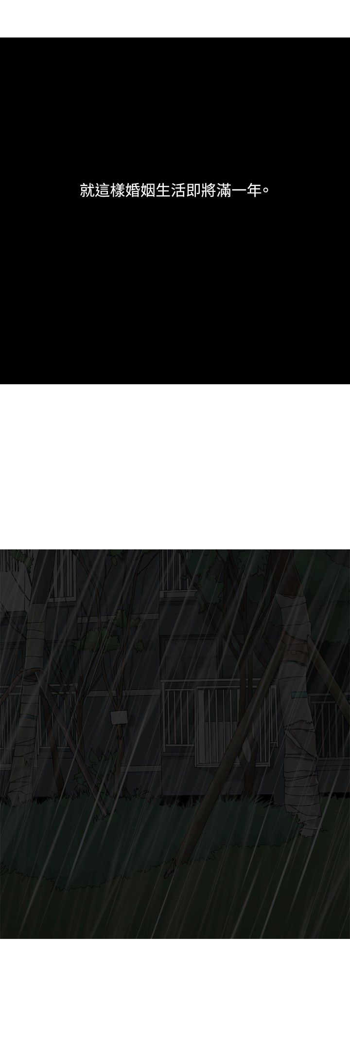 《茶室女》第57章报复 第14页