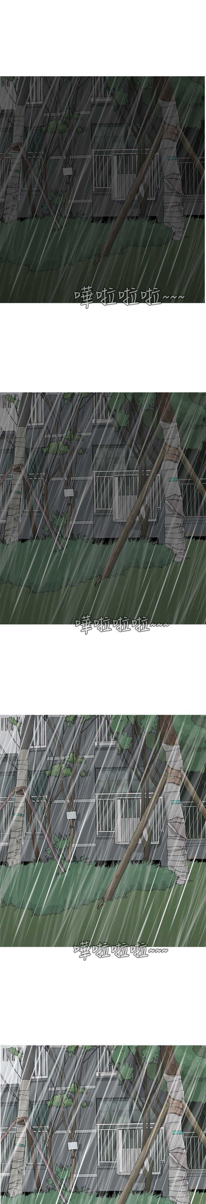 《茶室女》第57章报复 第15页