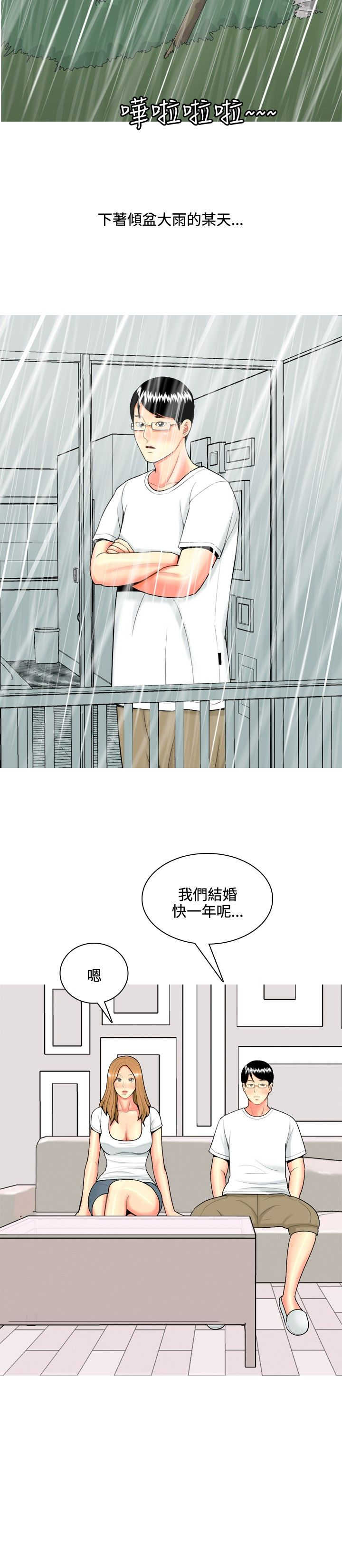 《茶室女》第57章报复 第16页