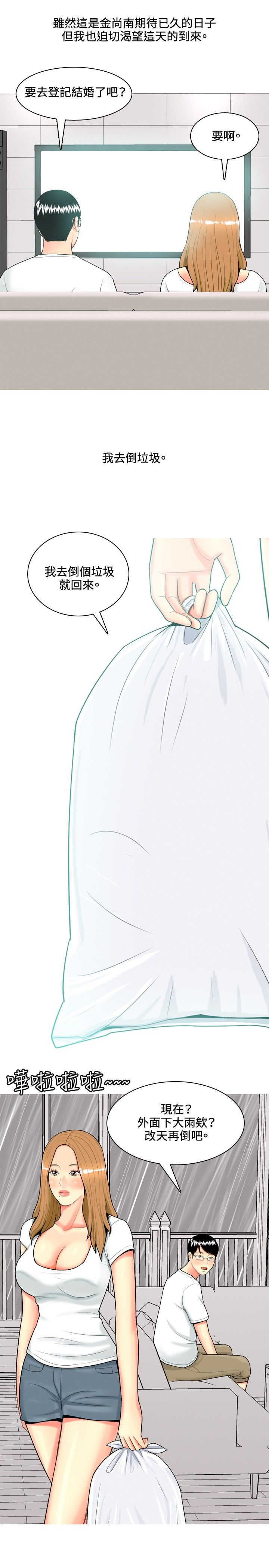 《茶室女》第57章报复 第17页