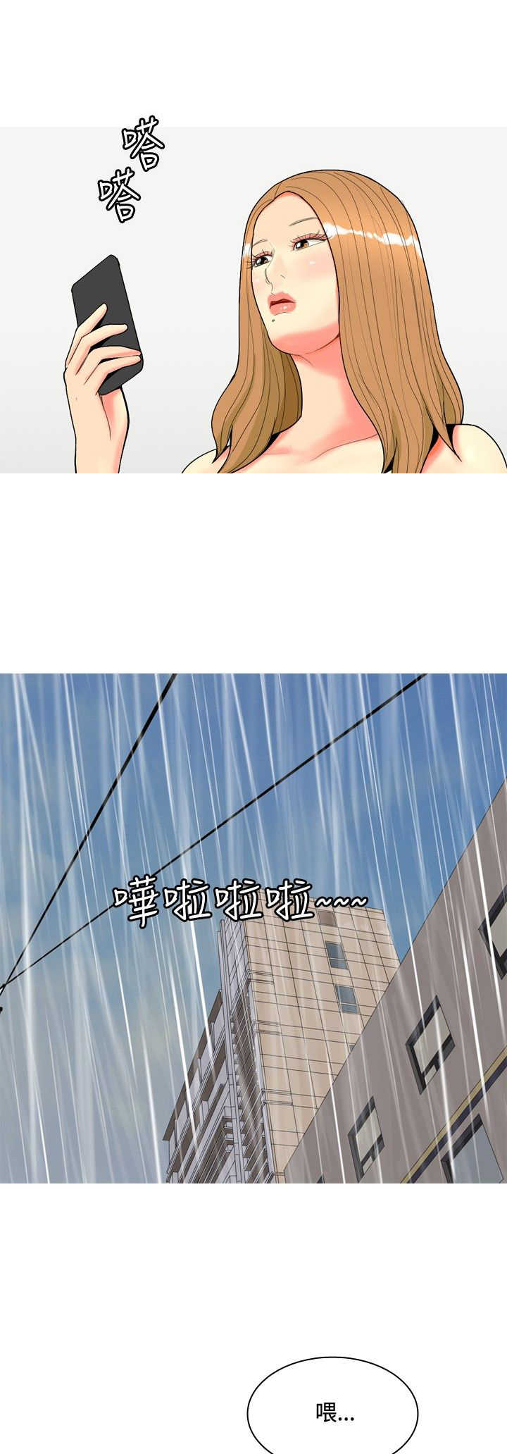 《茶室女》第57章报复 第21页