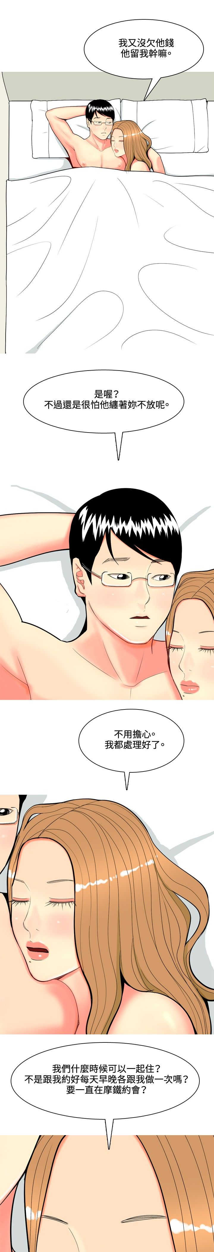 《茶室女》第57章报复 第5页
