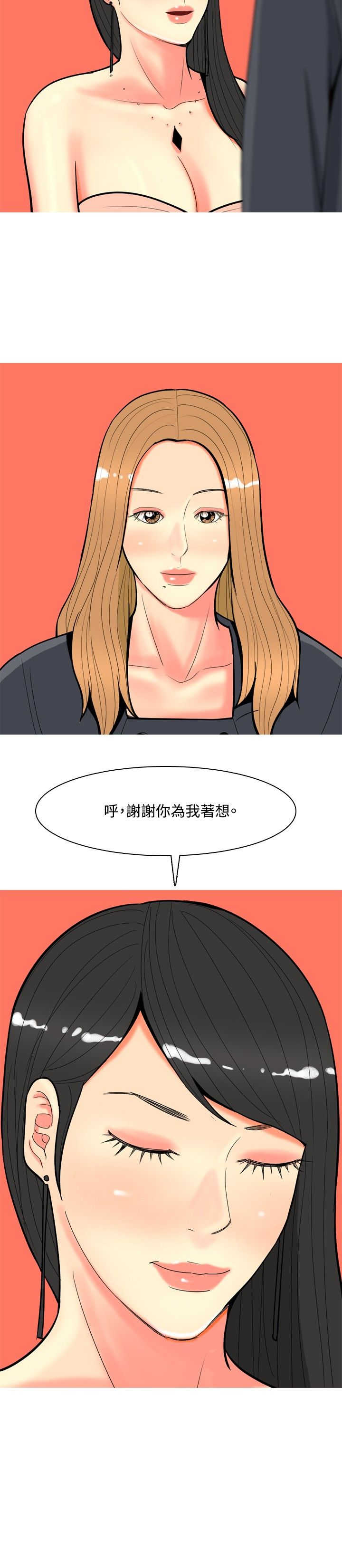 《茶室女》第60章报复4 第12页
