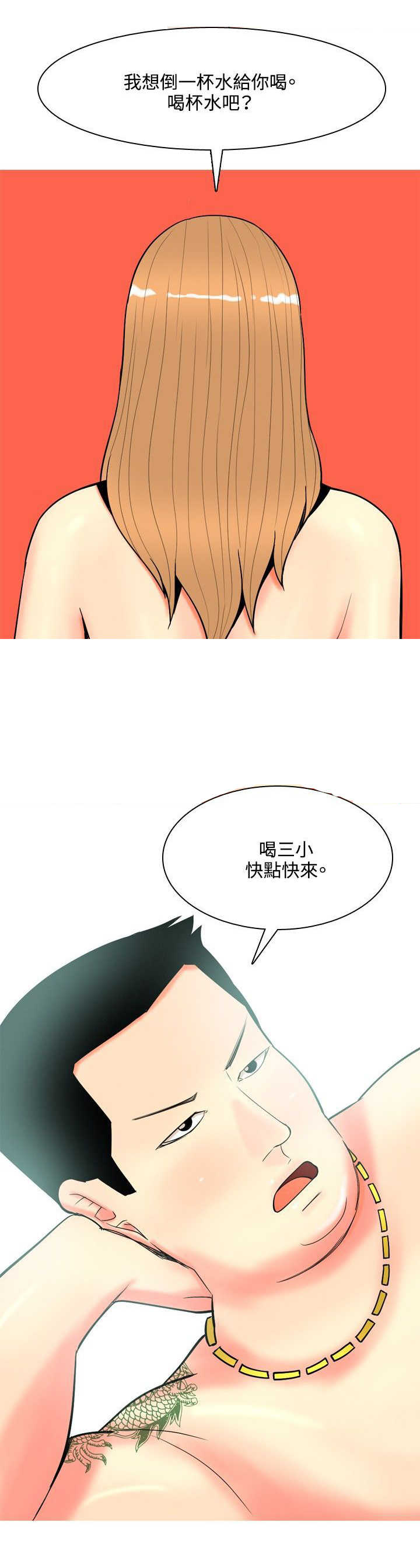 《茶室女》第60章报复4 第16页