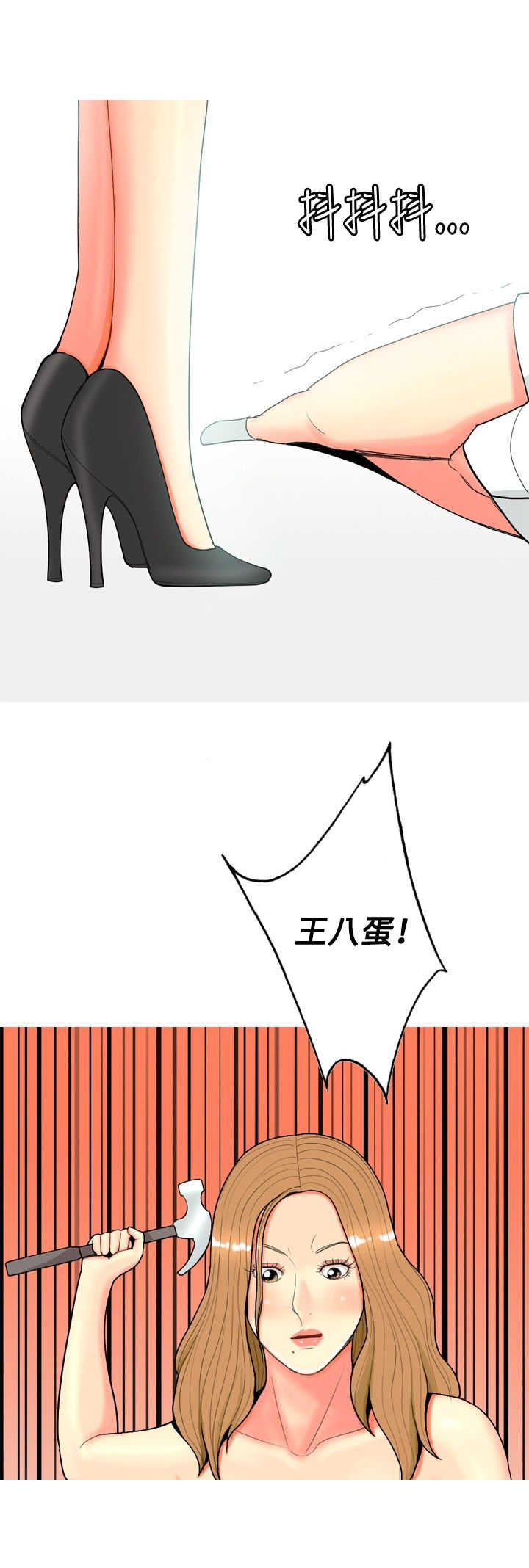 《茶室女》第58章报复2 第10页