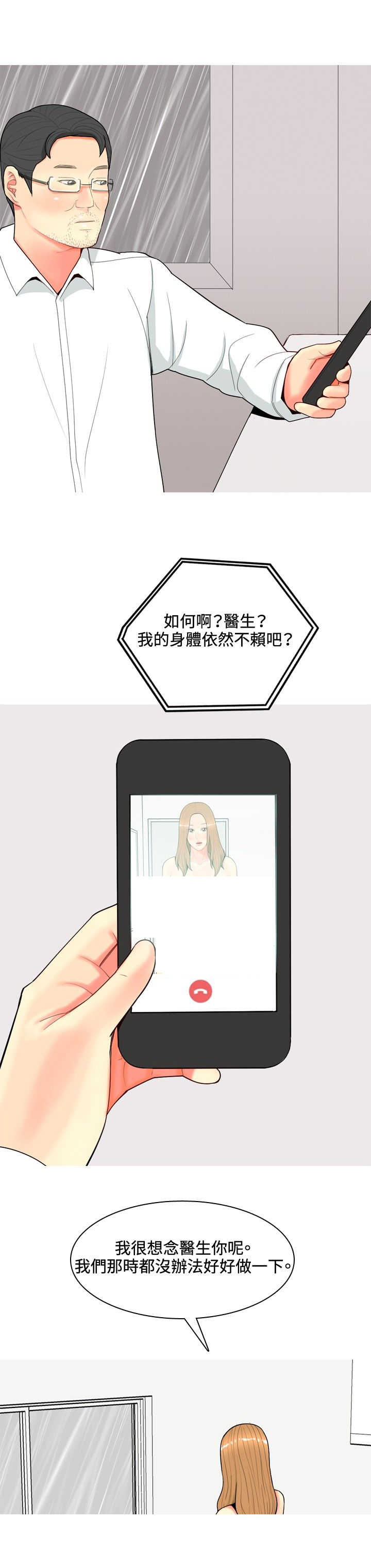 《茶室女》第58章报复2 第1页