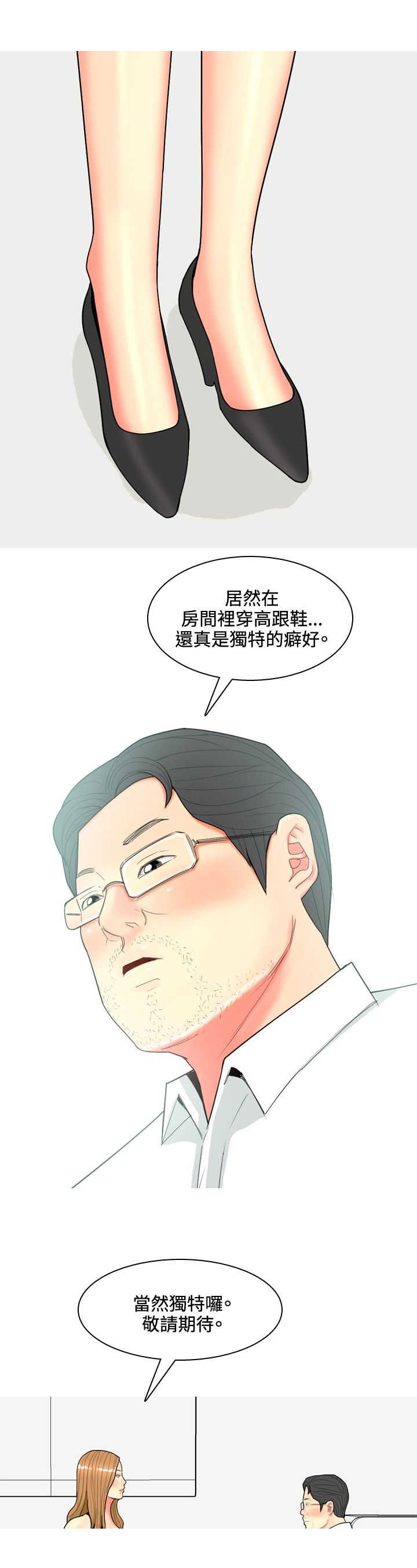 《茶室女》第58章报复2 第7页