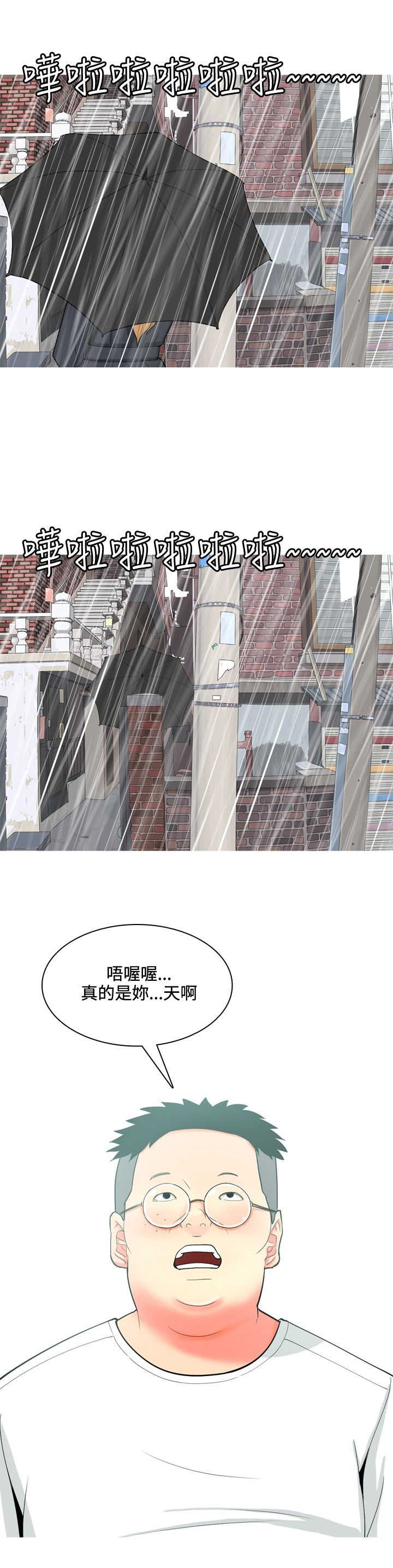 《茶室女》第59章报复3 第10页
