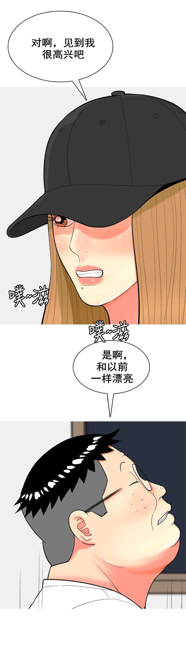 《茶室女》第59章报复3 第11页