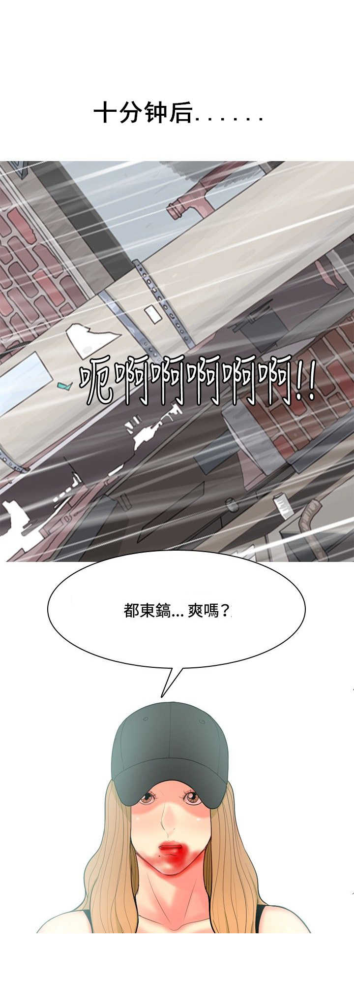 《茶室女》第59章报复3 第13页