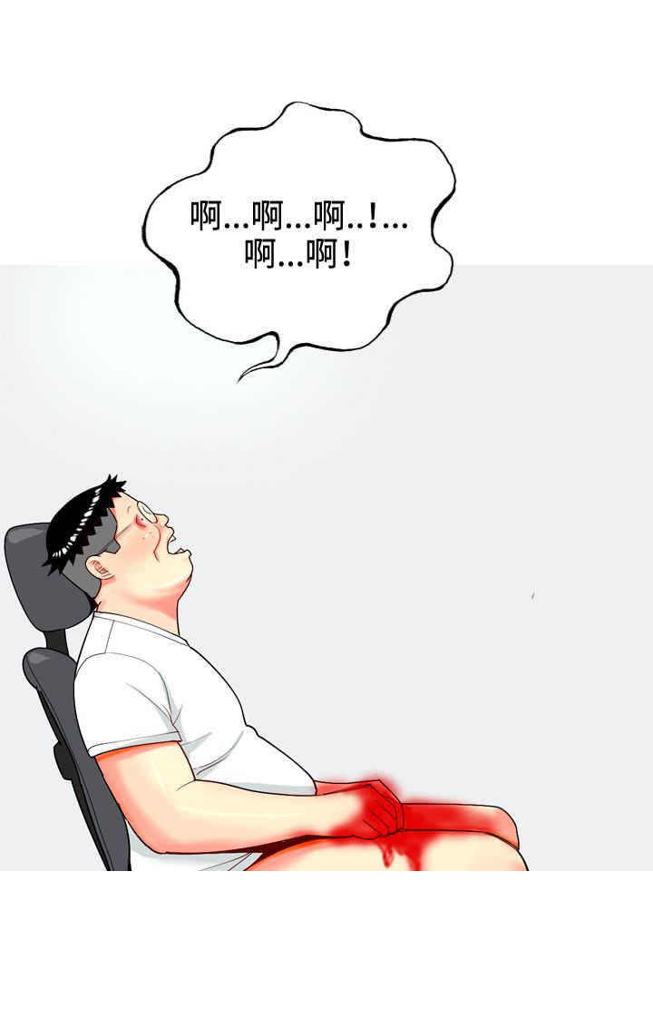 《茶室女》第59章报复3 第14页