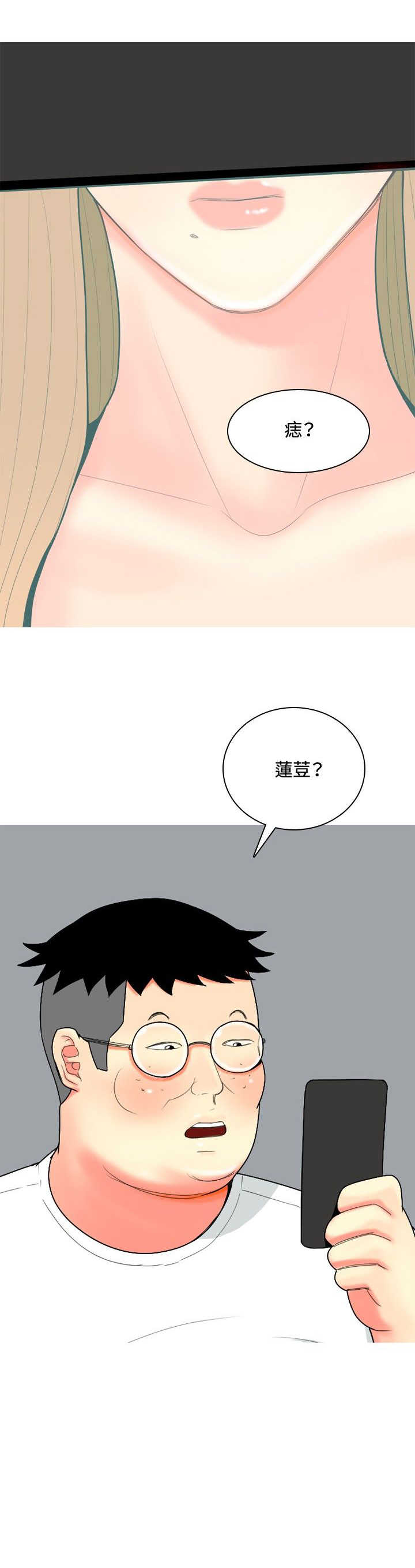 《茶室女》第59章报复3 第2页