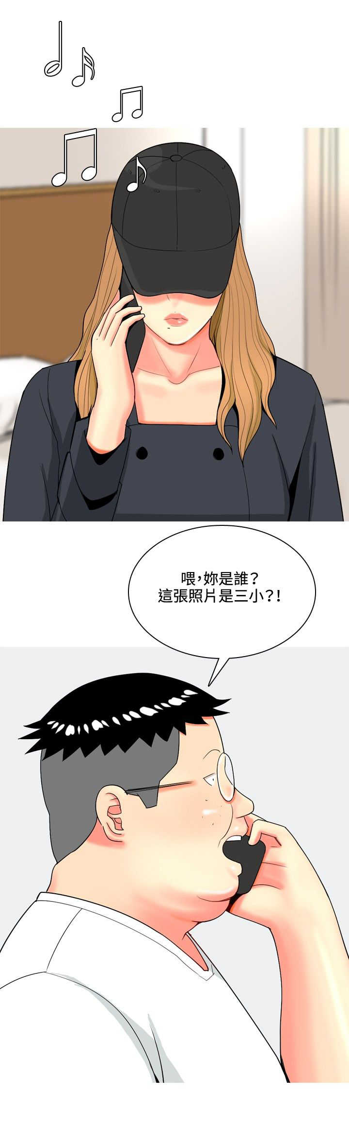 《茶室女》第59章报复3 第3页