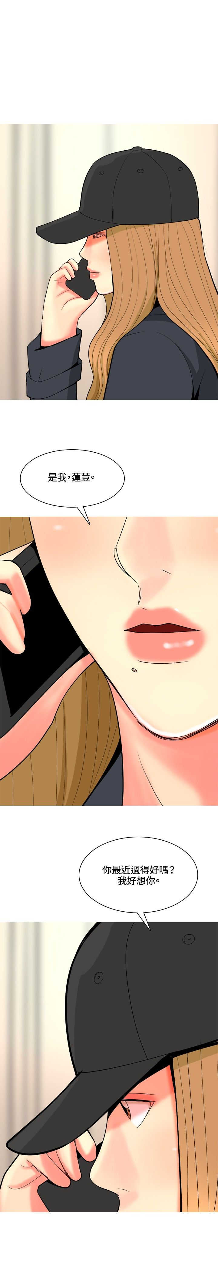 《茶室女》第59章报复3 第4页