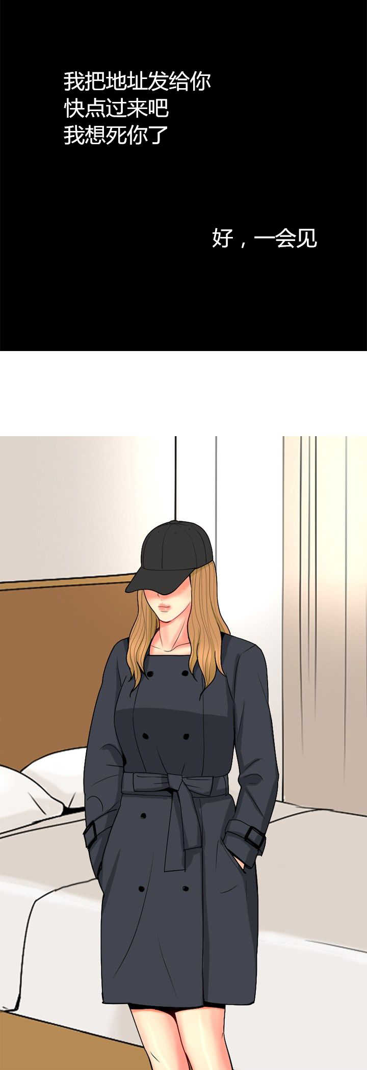 《茶室女》第59章报复3 第7页