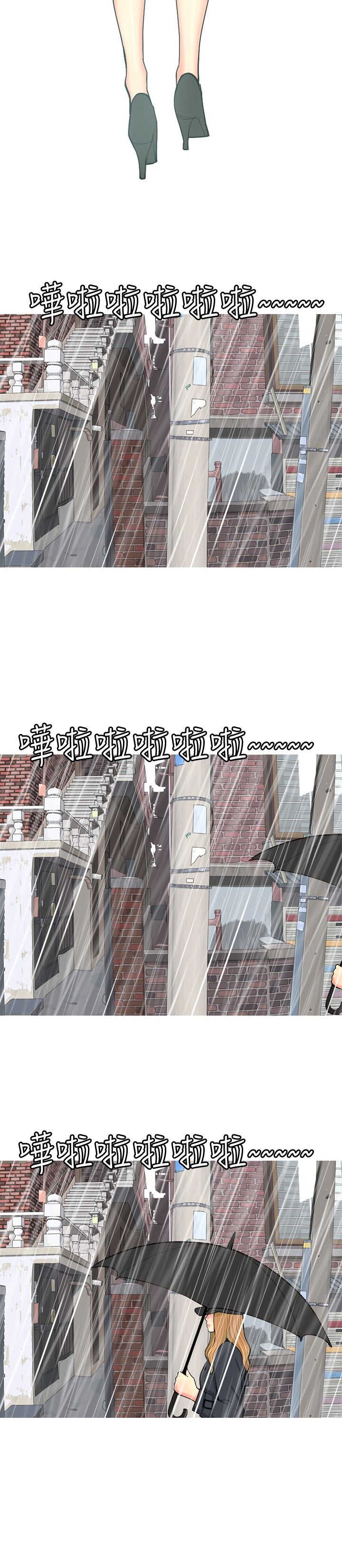 《茶室女》第59章报复3 第9页