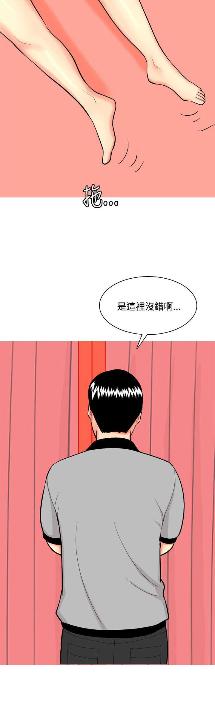 《茶室女》第61章大结局（上） 第12页