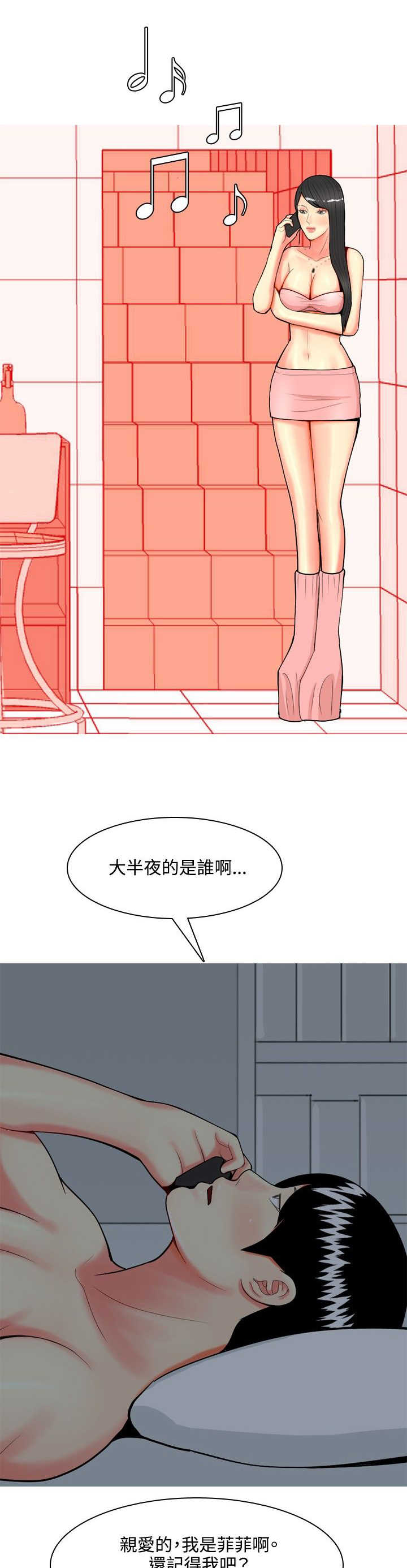 《茶室女》第61章大结局（上） 第1页