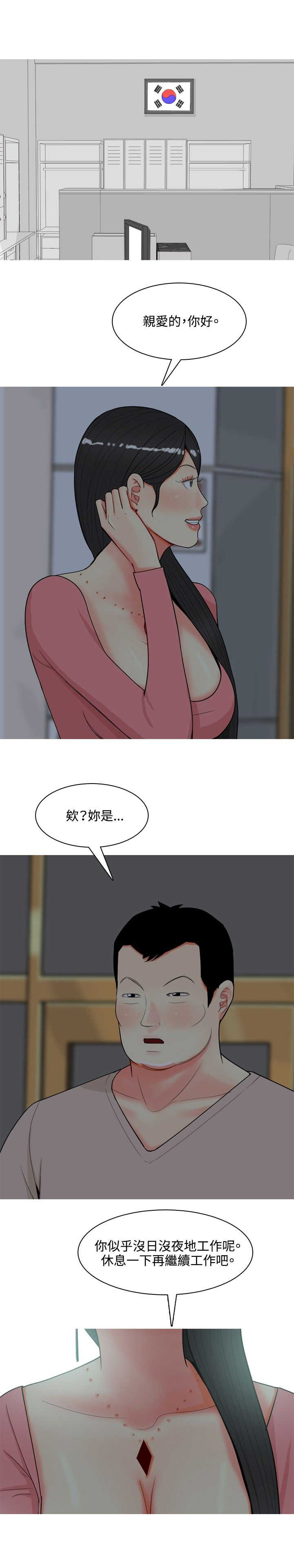 《茶室女》第61章大结局（上） 第5页