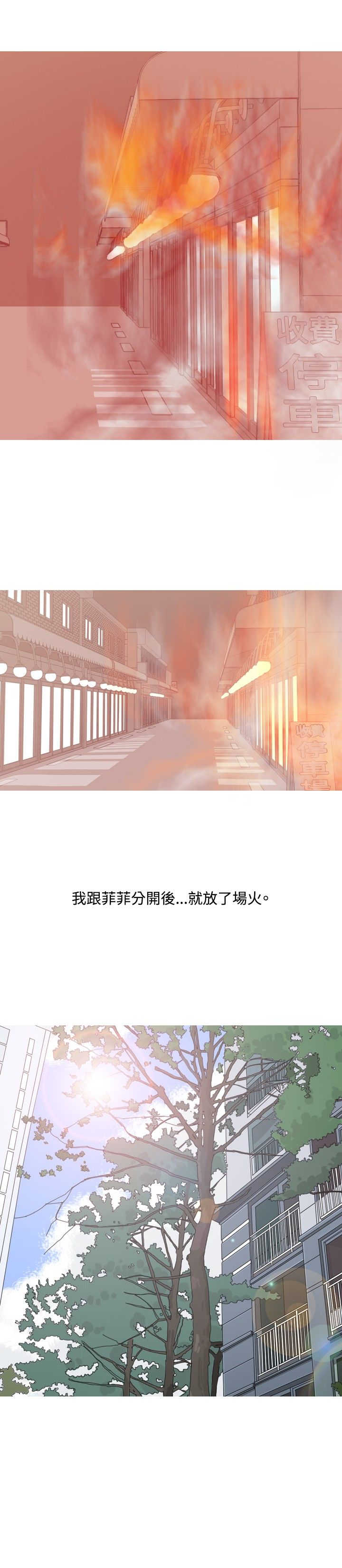 《茶室女》第62章大结局（下） 第10页