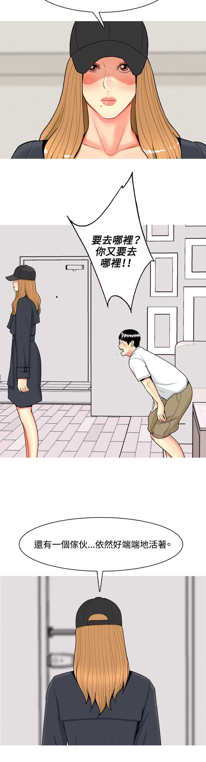 《茶室女》第62章大结局（下） 第14页