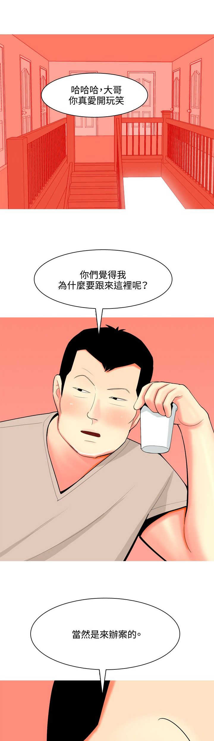 《茶室女》第62章大结局（下） 第1页