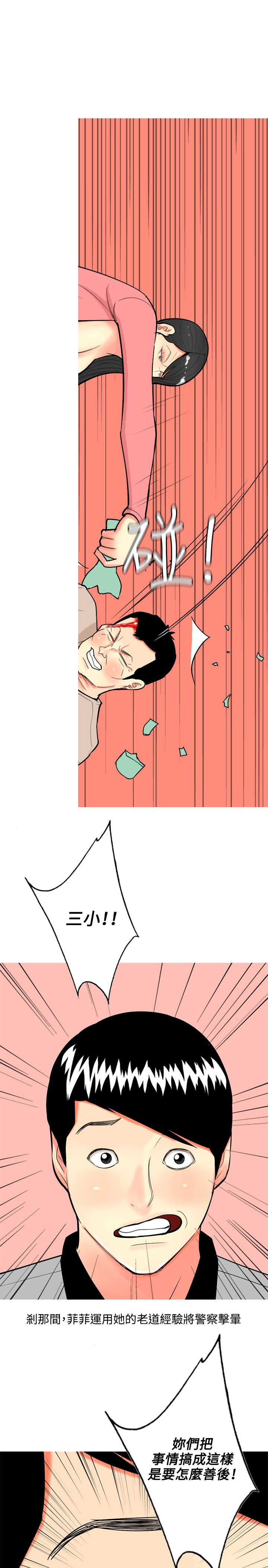 《茶室女》第62章大结局（下） 第3页