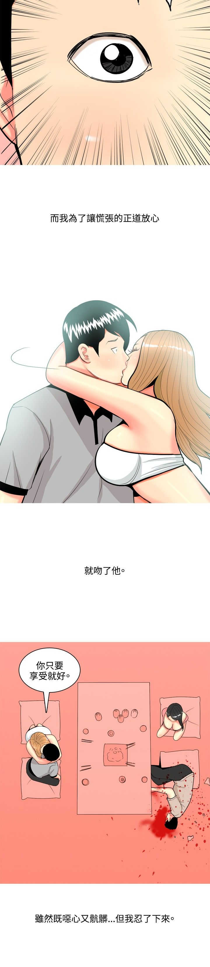 《茶室女》第62章大结局（下） 第4页