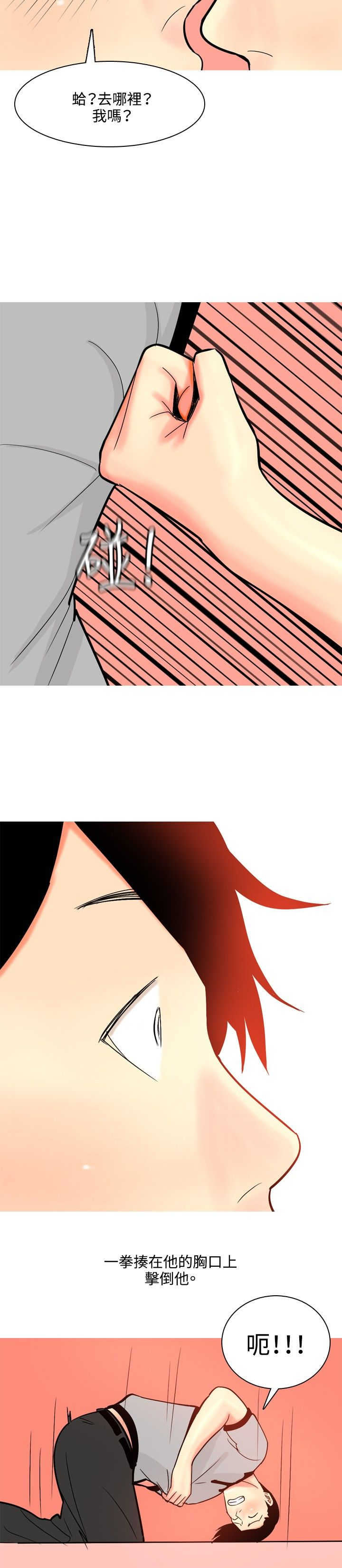 《茶室女》第62章大结局（下） 第6页