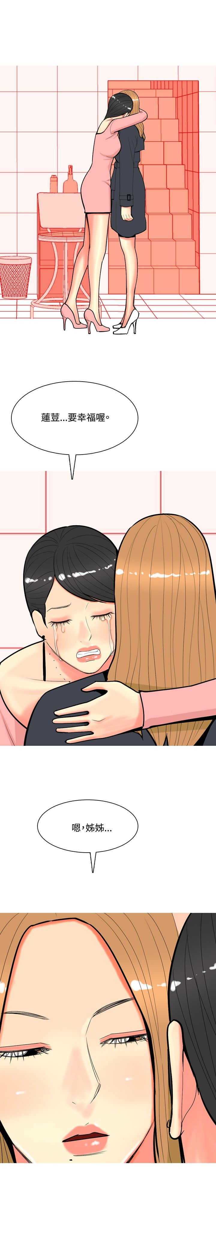 《茶室女》第62章大结局（下） 第9页