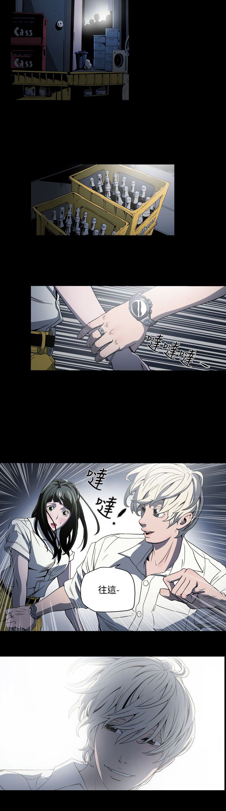 《布局高手》第3章鸡尾酒 第2页
