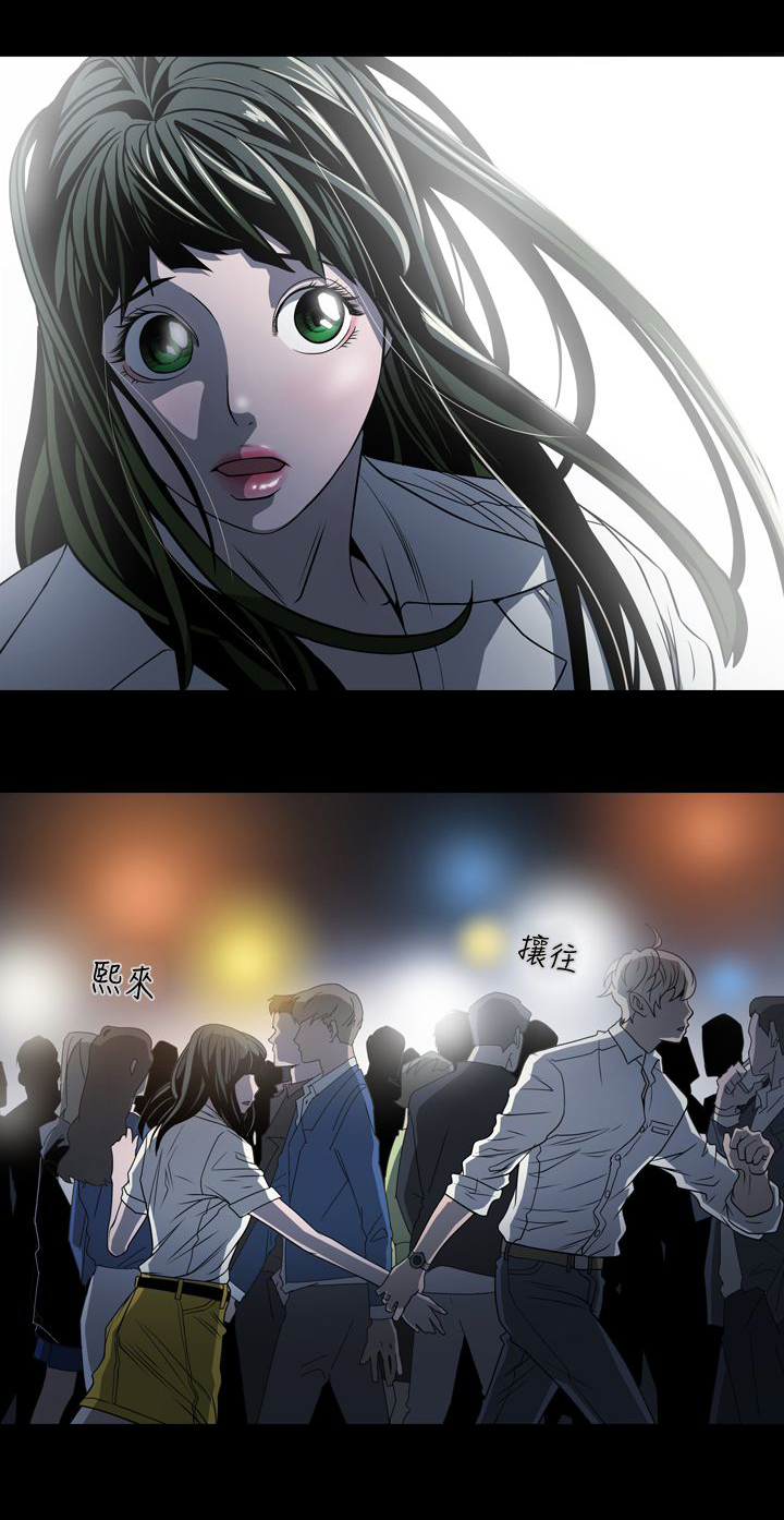 《布局高手》第3章鸡尾酒 第3页