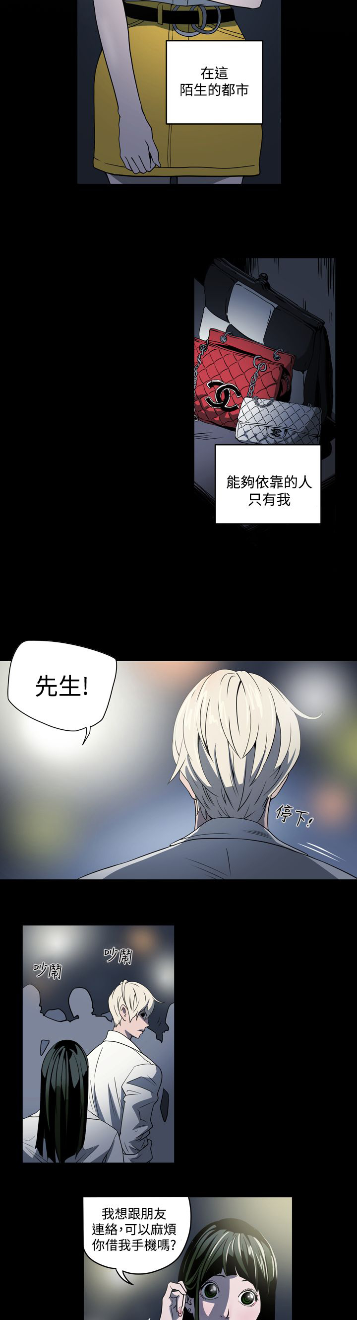 《布局高手》第3章鸡尾酒 第6页