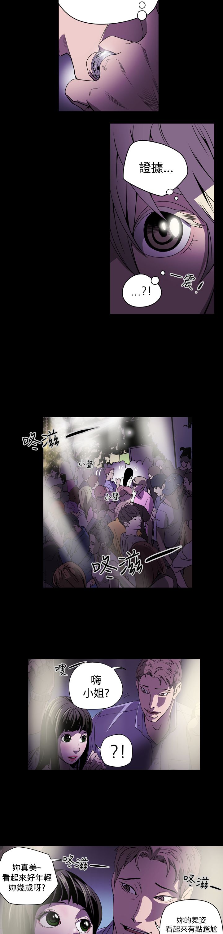 《布局高手》第2章观察 第10页