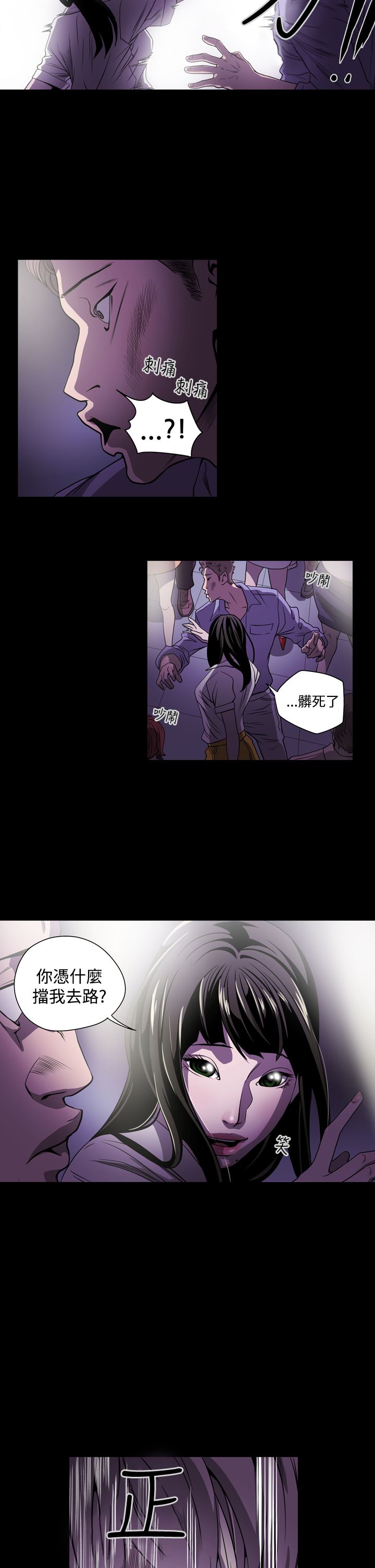 《布局高手》第2章观察 第12页